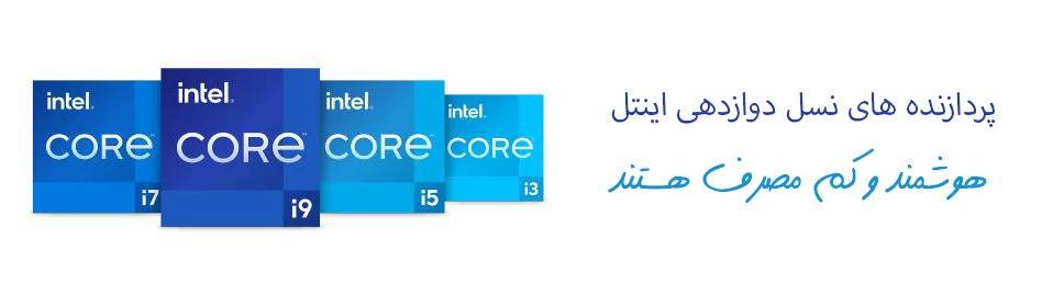 The 12th generation of Intel processors